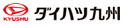 ダイハツ九州株式会社