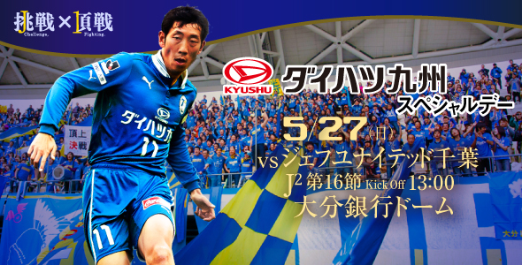 大分トリニータ公式サイト