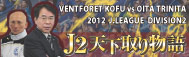 天下取り物語
