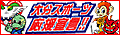 大分スポーツ推進協議会