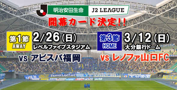 大分トリニータ公式サイト