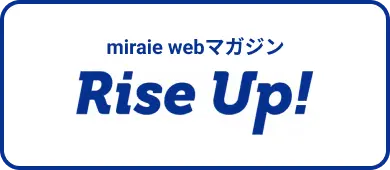 miraie webマガジン rise up