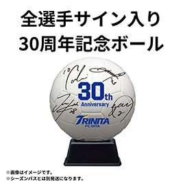 全選手サイン入り30周年記念ボール画像