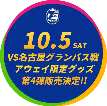 10月5日（土）VS名古屋グランパス戦試合会場にてアウェイ限定グッズ第4弾を販売!!