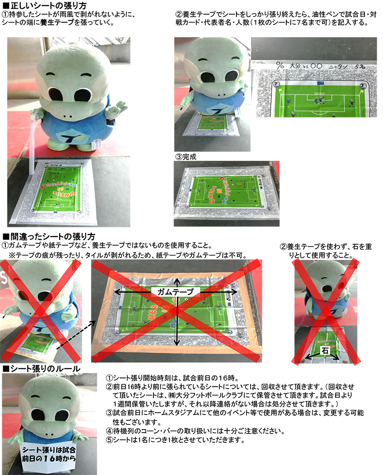 観戦マナー 大分トリニータ公式サイト 観戦マナー 大分トリニータ公式サイト