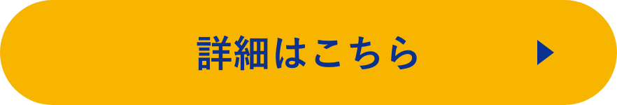 チケット購入はこちら