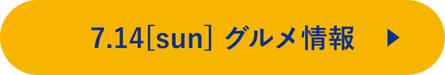 イベント情報はこちら