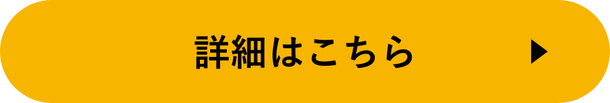 チケット購入はこちら