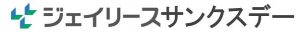 ジェイリースサンクスデー