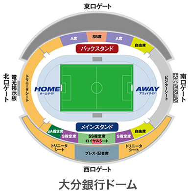 大分トリニータ チケット情報サイト2018