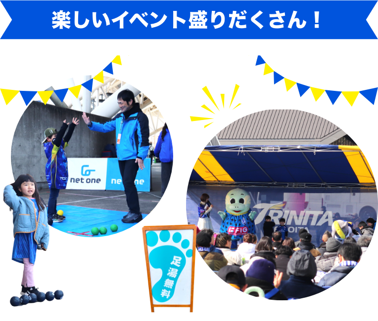 楽しいイベント盛りだくさん!