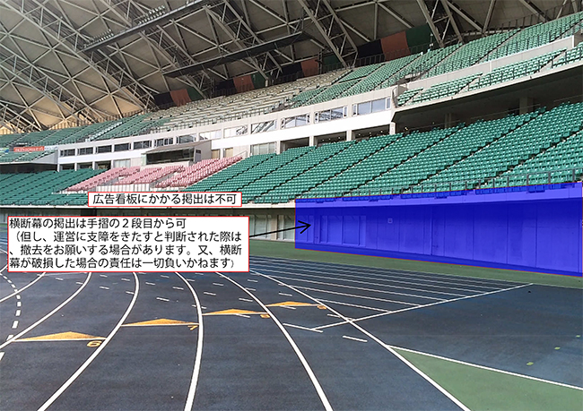 Jリーグ規定