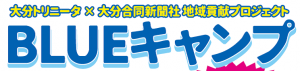 8月9日～10日　合同キャンプ