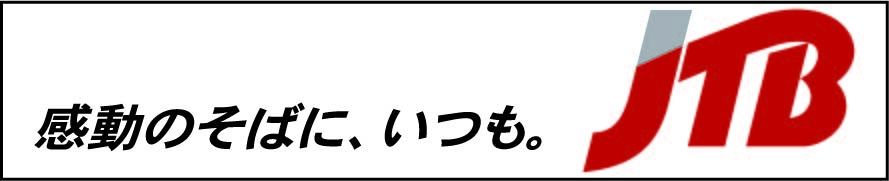 （株）ＪＴＢ 大分支店