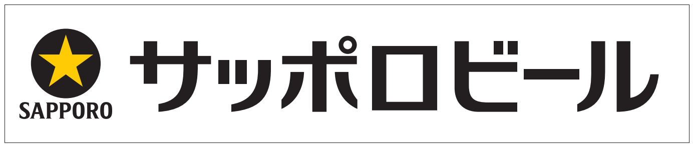 サッポロビール（株）大分支社