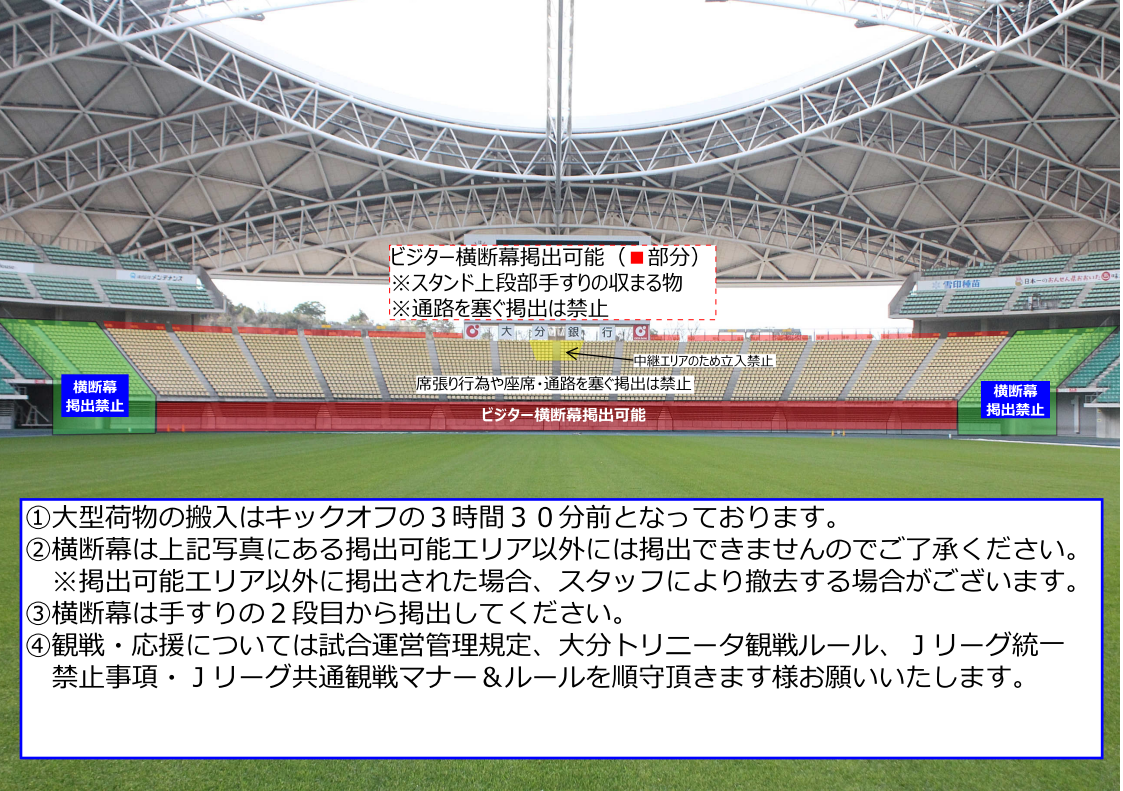 ビジターエリアについて3