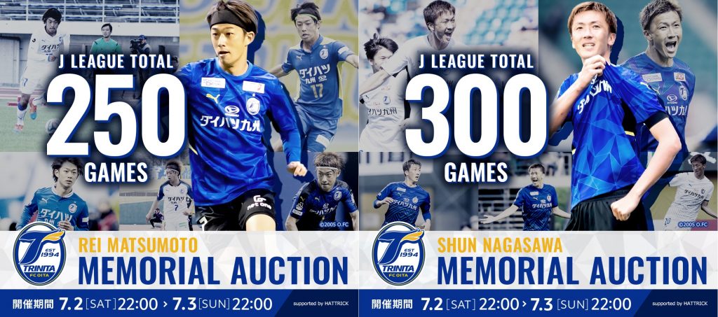大分トリニータ2022年 リミテッドユニフォーム 松本怜選手直筆