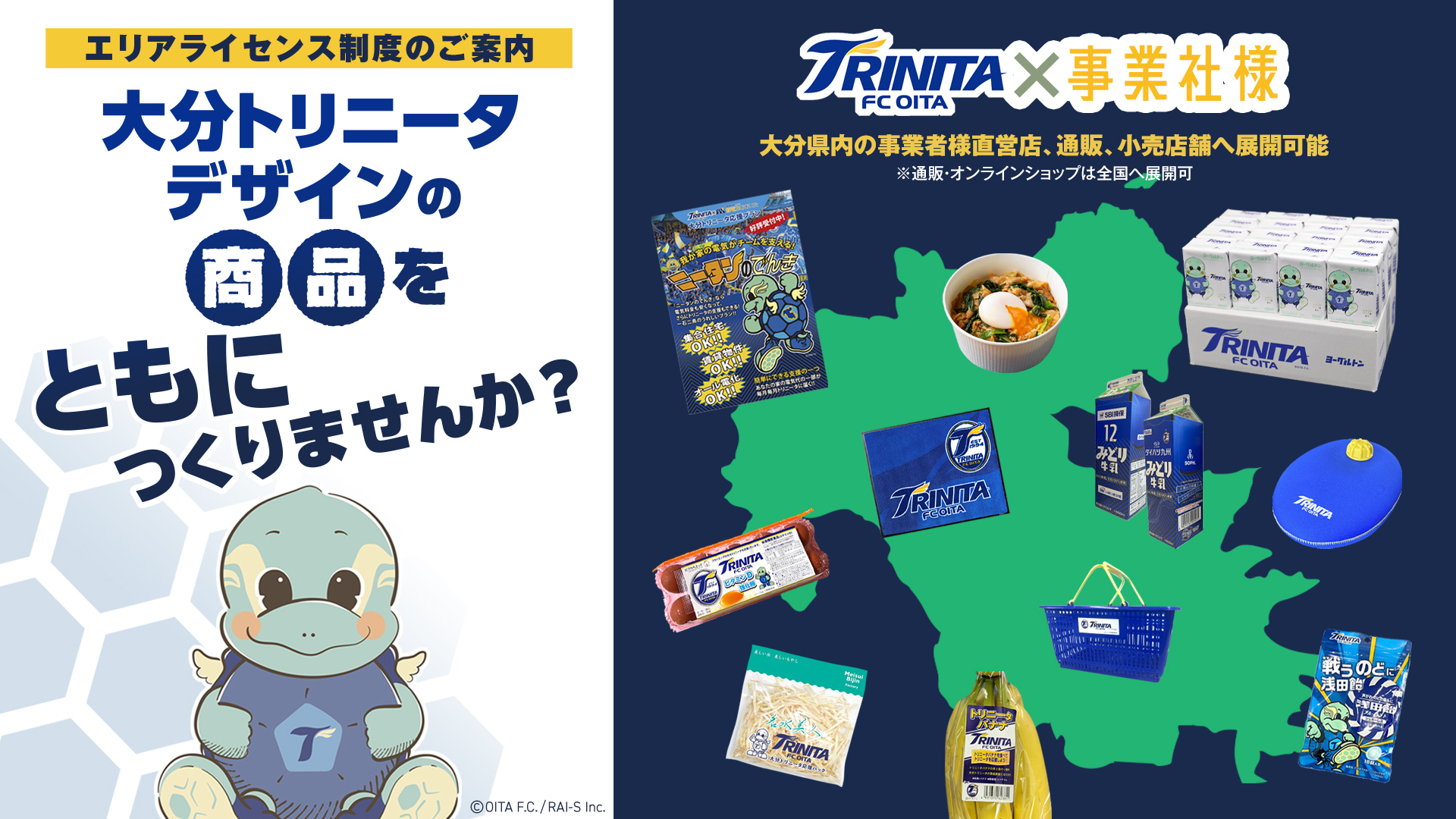 大分トリニータ公式サイト