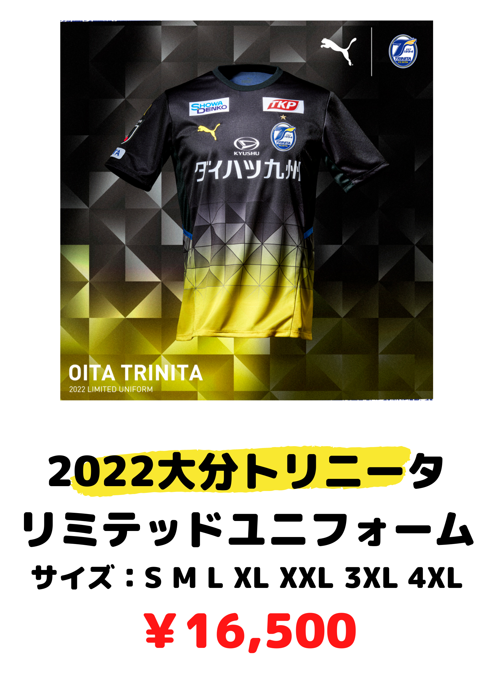 グッズ 7 10 日 ファジアーノ岡山戦 グッズ特設販売ブースのお知らせ 大分トリニータ公式サイト