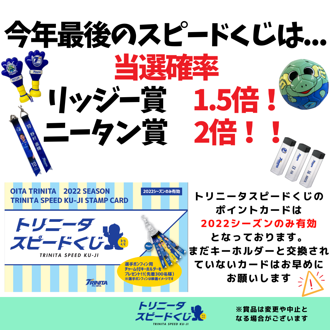 2023.11.12　大分トリニータ　フォトカード　1枚300円　3枚から