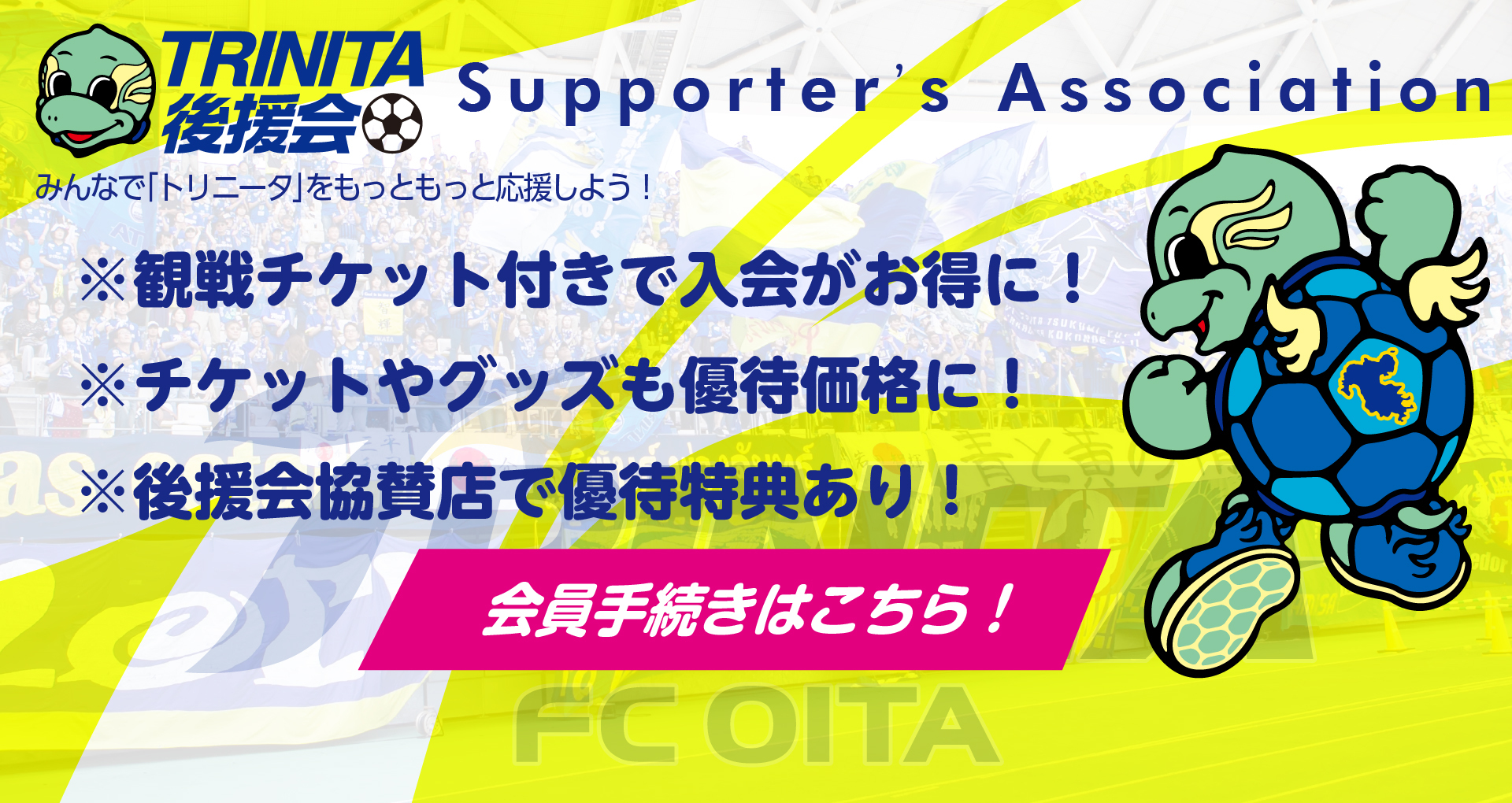 大分トリニータ公式サイト