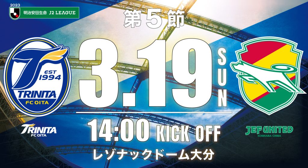 お知らせ】U-20日本代表屋敷優成選手・保田堅心選手による報告会