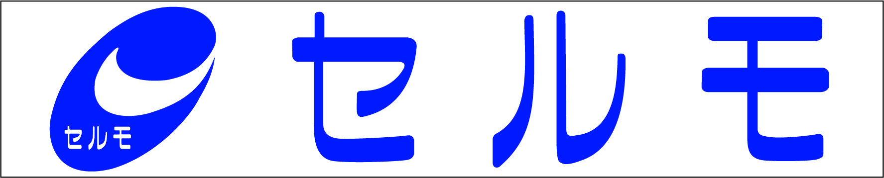 （株）セルモ