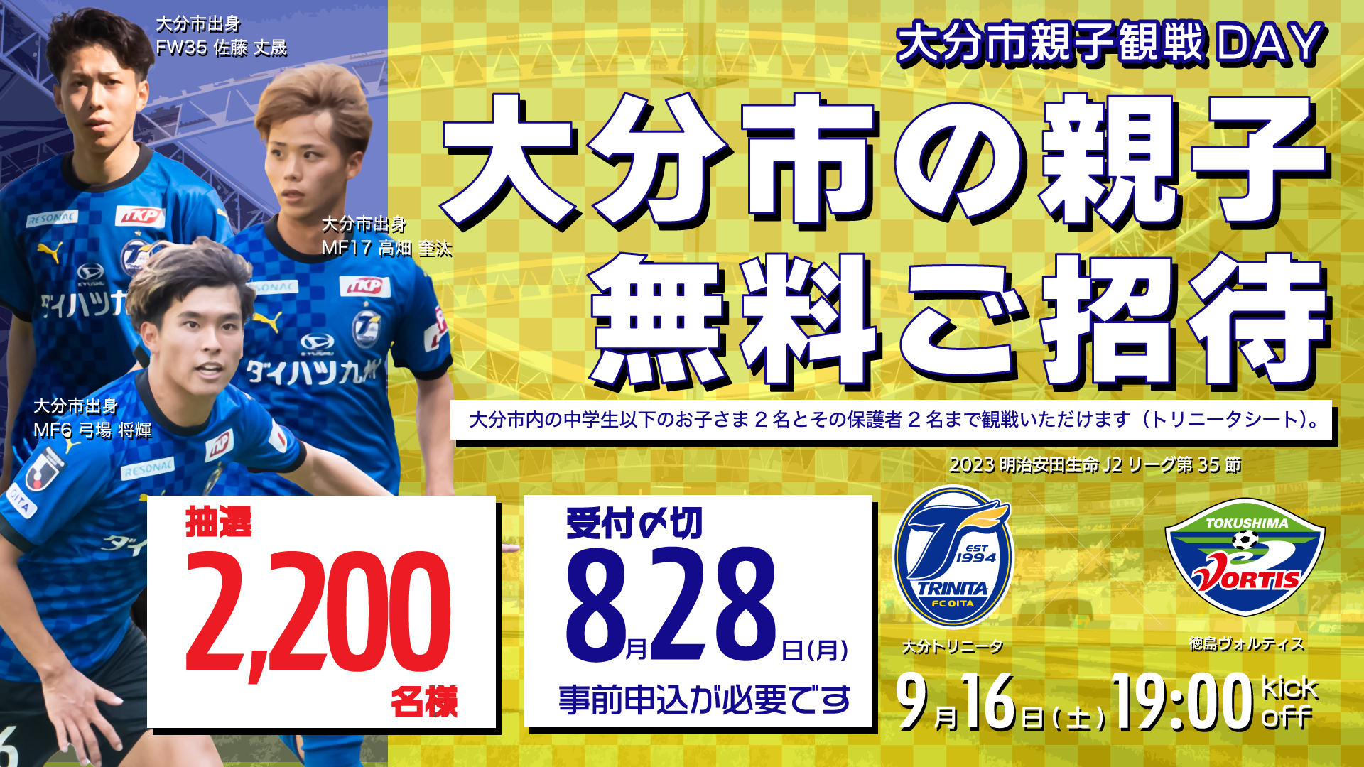大分トリニータ公式サイト