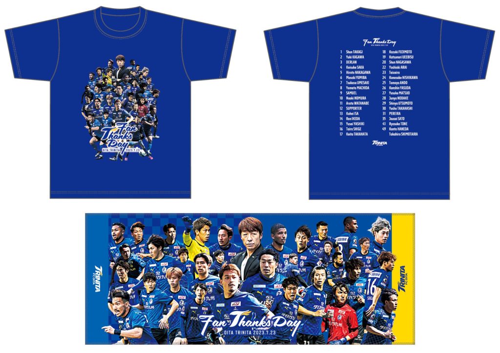 7月23日（日）「大分トリニータファン感謝Day2023」記念Tシャツ