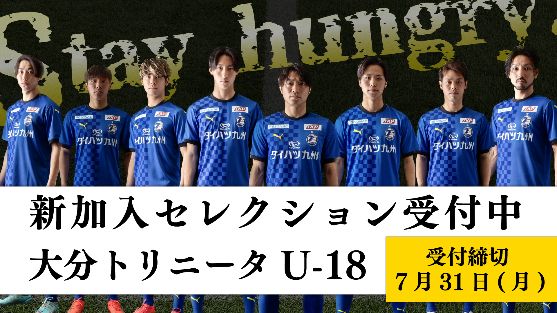 登場! 大分トリニータ ファン感謝デー限定 記念タオル ①