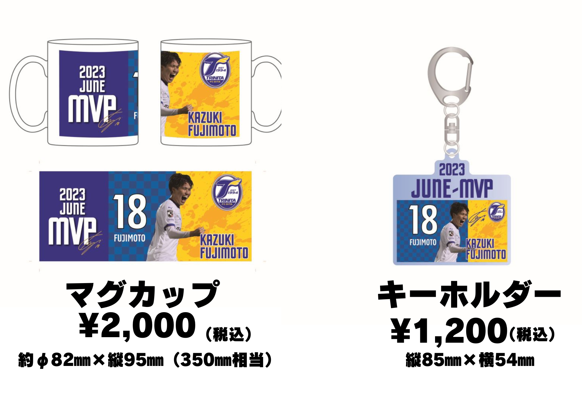 グッズ】渡邉新太選手Jリーグ通算150試合出場達成記念グッズ・藤本一輝