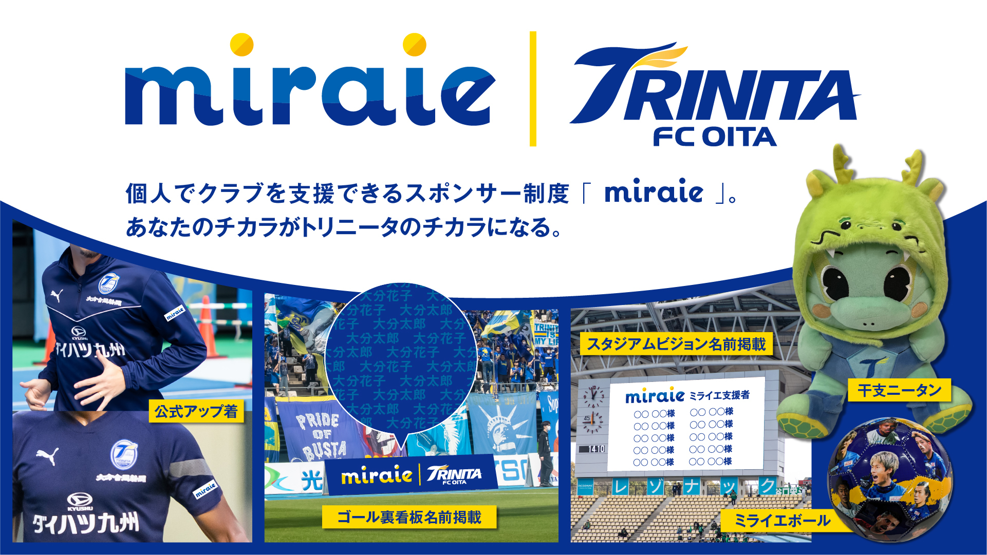 miraie2024受付バナー