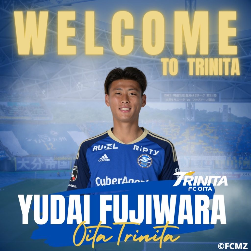 トップチーム】藤原優大選手 浦和レッズより育成型期限付き移籍