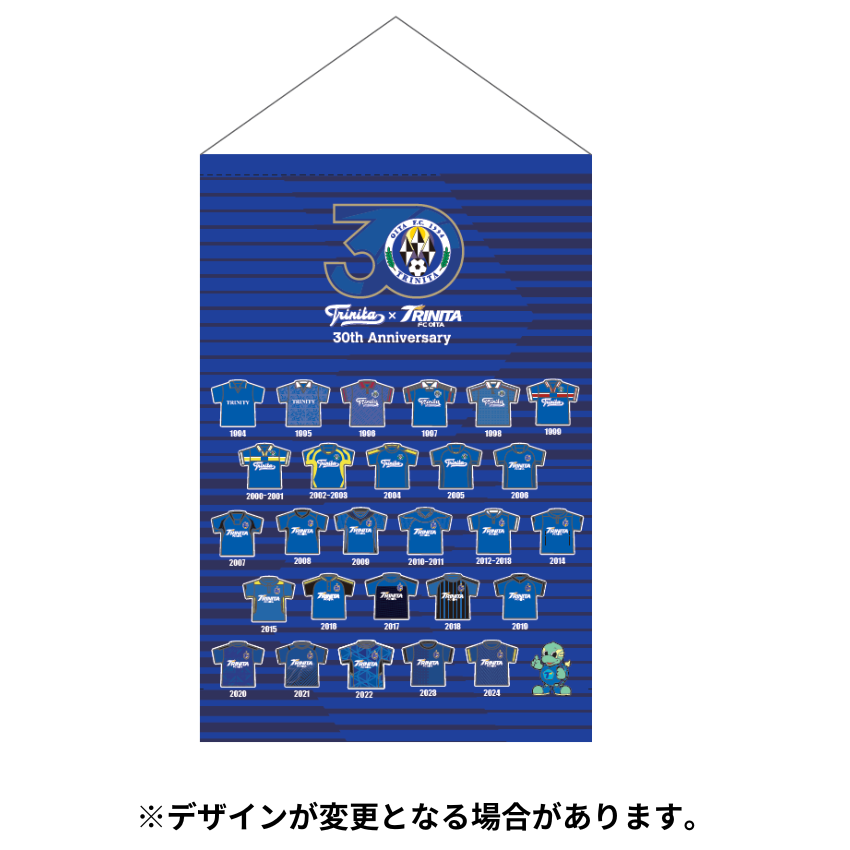 大分30周年受注　タペストリー【3/31 18時まで受付中！】