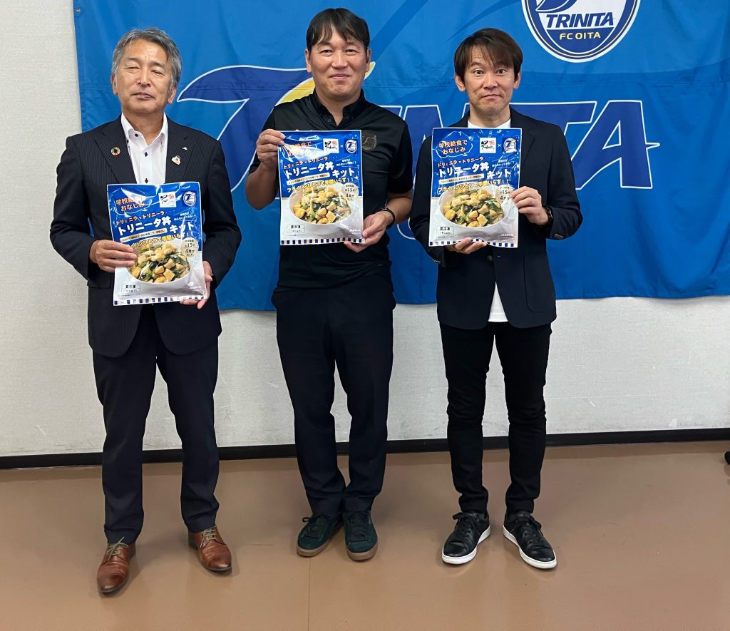 ライセンス制度】JAおおいた様より「トリニータ丼キット」販売の