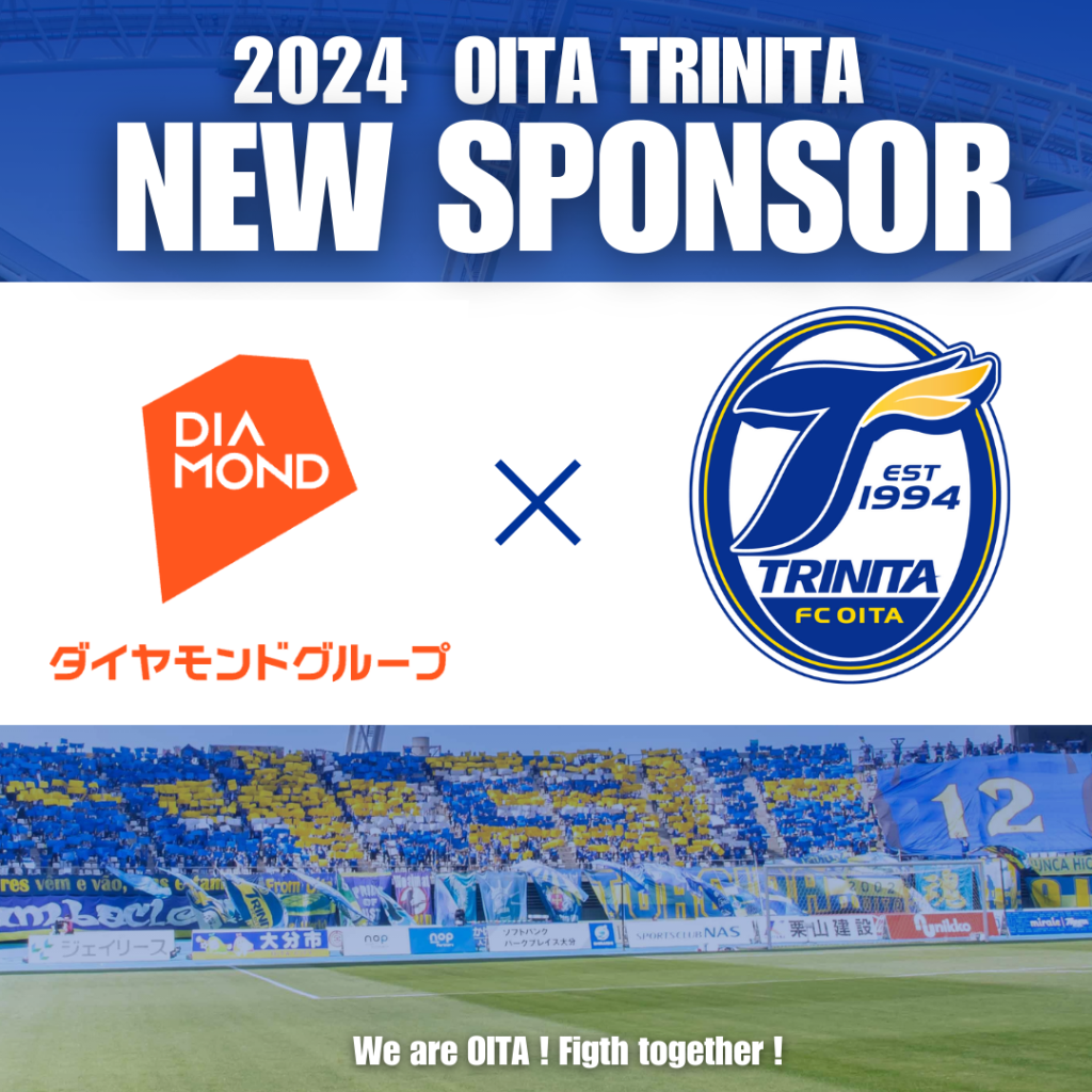 スポンサー】大分トリニータ 2024年シーズン新規トレーニング