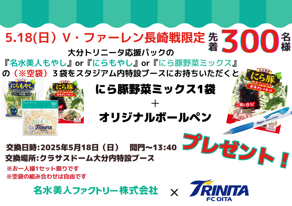 名水美人ファクトリー株式会社「にら豚野菜ミックス1袋+オリジナル