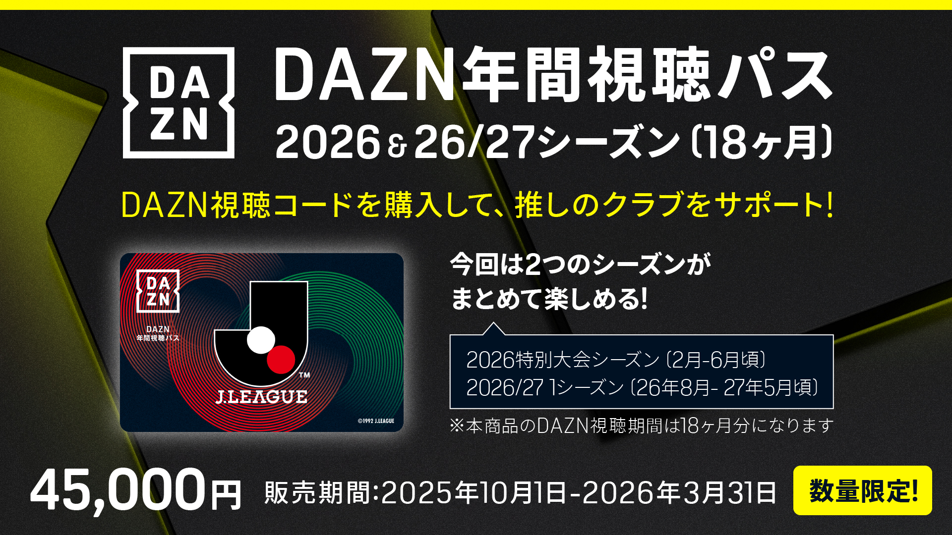 2026DAZN