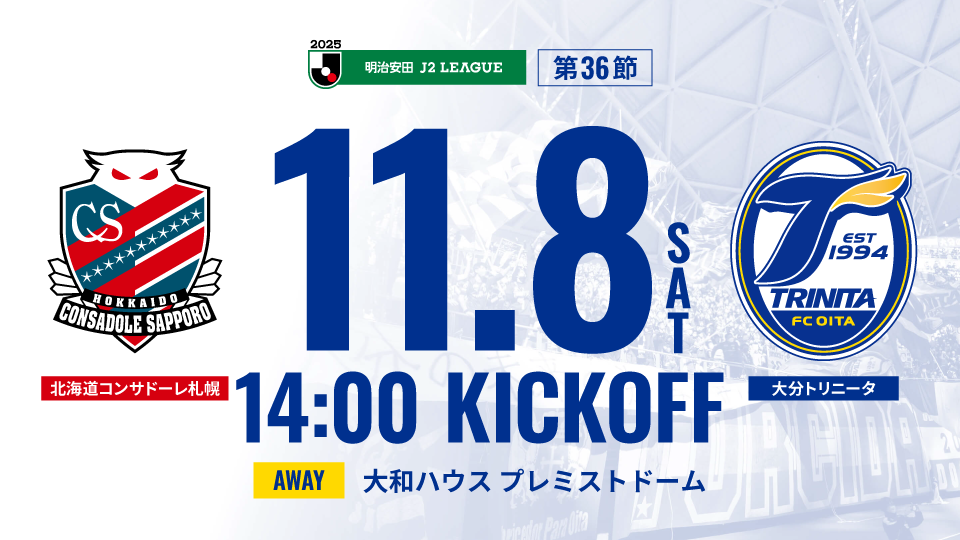 アウェイバナー