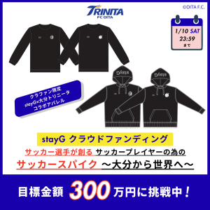 stayG×大分トリニータ クラファン限定コラボアパレル