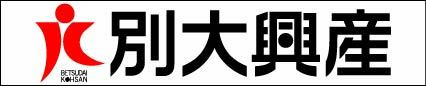 （株）別大興産