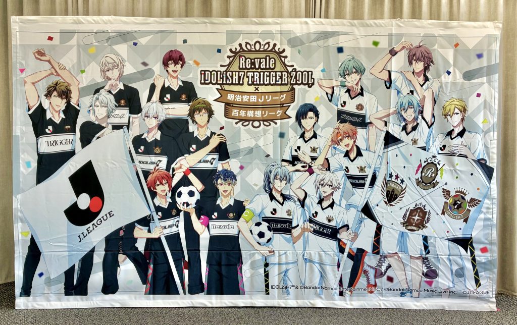 イベント】5/10（日）サガン鳥栖戦「Re：valeIDOLiSH7TRIGGERŹOOĻ×明治