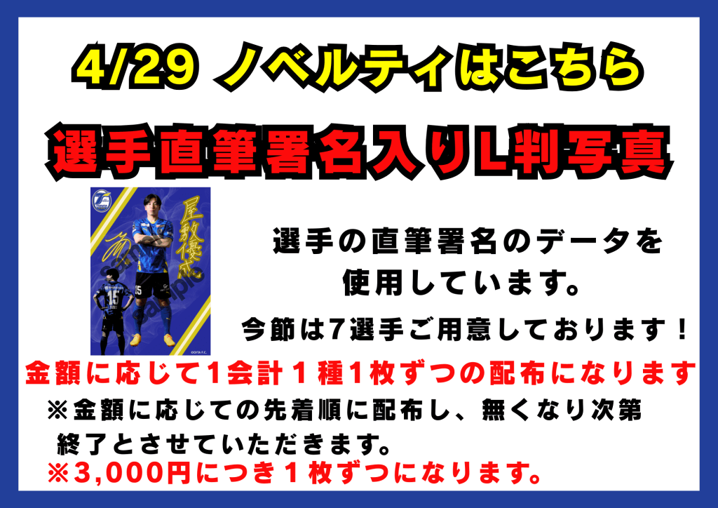 募集締め切りました トリニータスピードくじ】4/29（水祝）ロアッソ熊本戦情報 | 大分