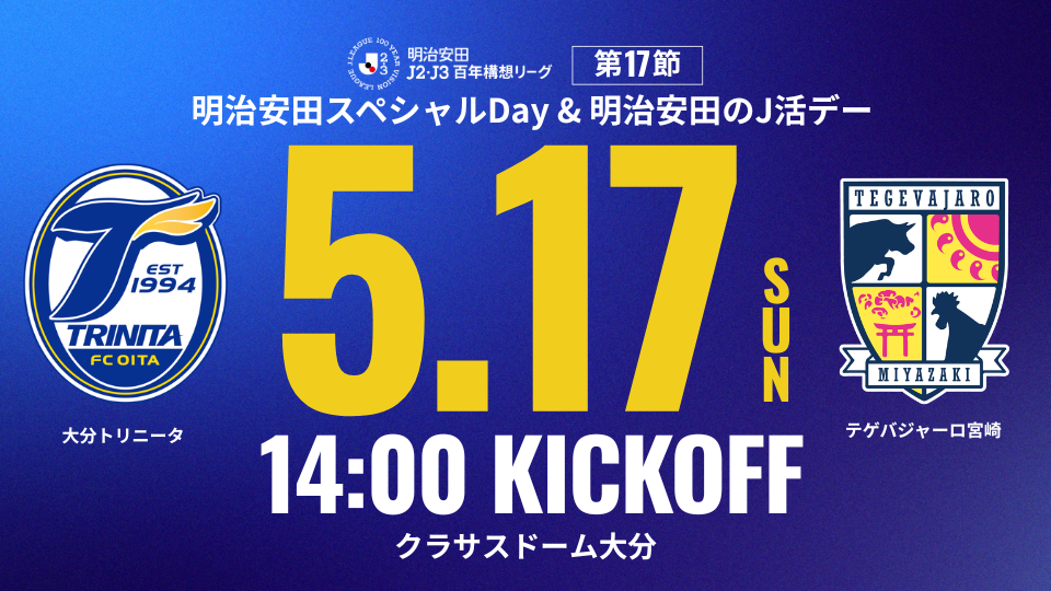 0517宮崎戦