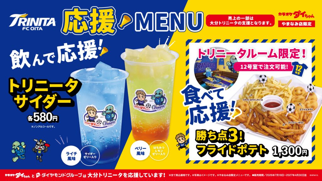 やっさん@大分市さま専用 クラブライセンス・グルメ】カラオケダイちゃんやまなみ店「大分