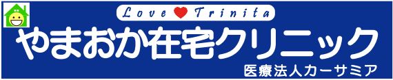 かーさみあやまおかざいたくくりにっく