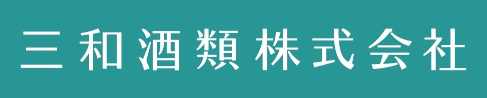 さんわしゅるい