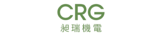 CRG昶瑞機電股份有限公司
