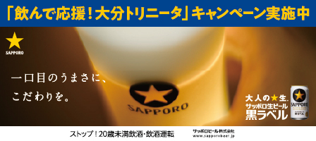 サッポロビール