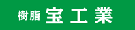 たからこうぎょう